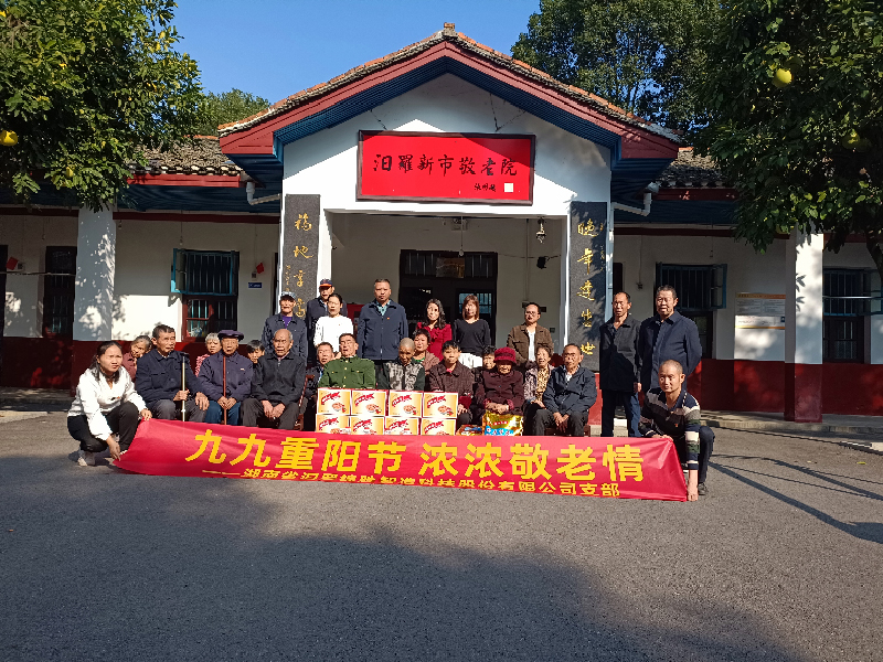 九九重陽節，濃濃敬老情